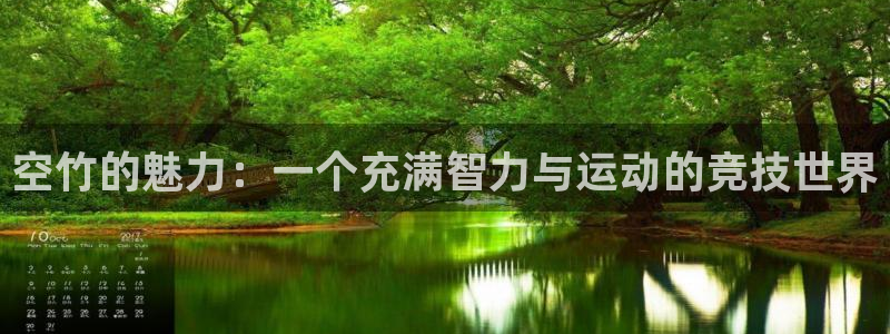 中欧体育网页版
