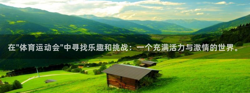 中欧体育在线