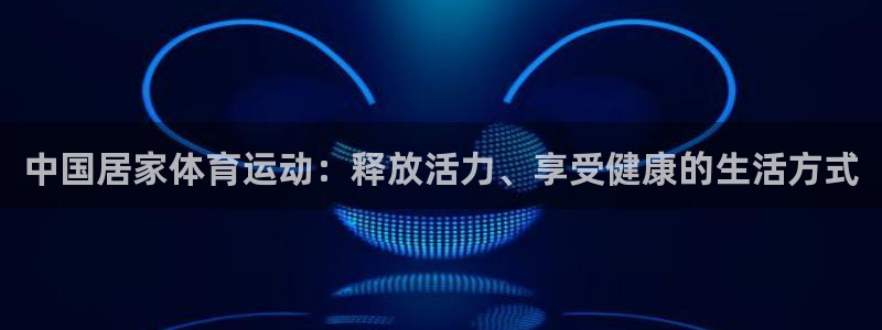 kok中欧体育